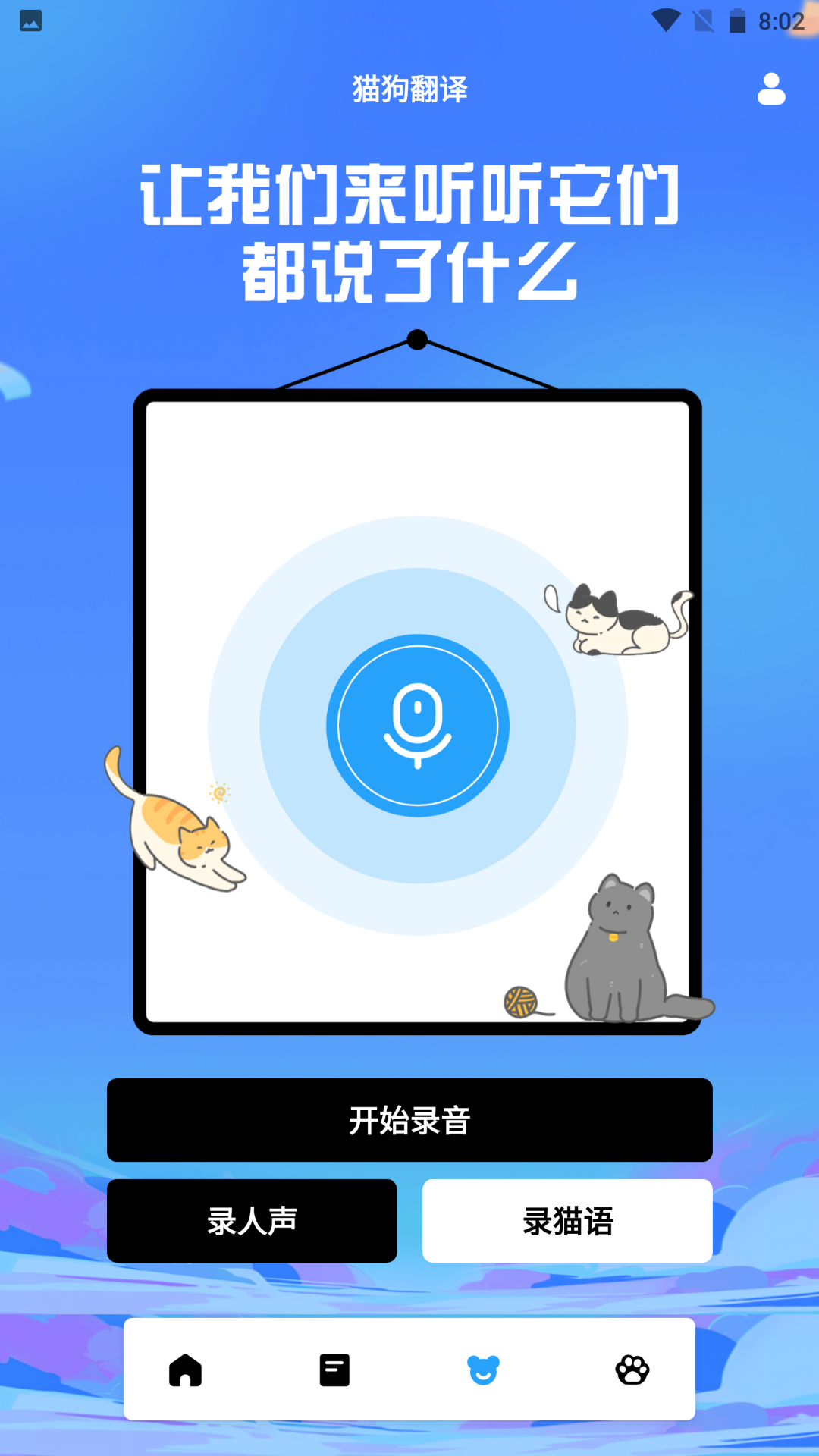 精彩截图-Letstalk Mchat2025官方新版