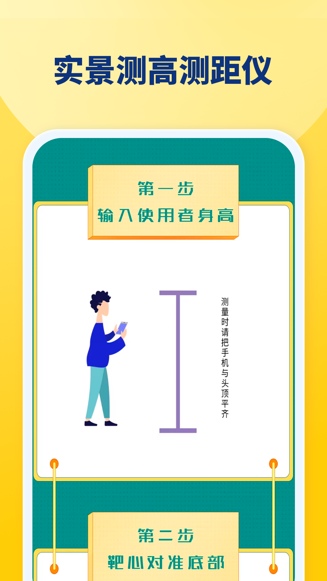 精彩截图-工地水平仪2026官方新版