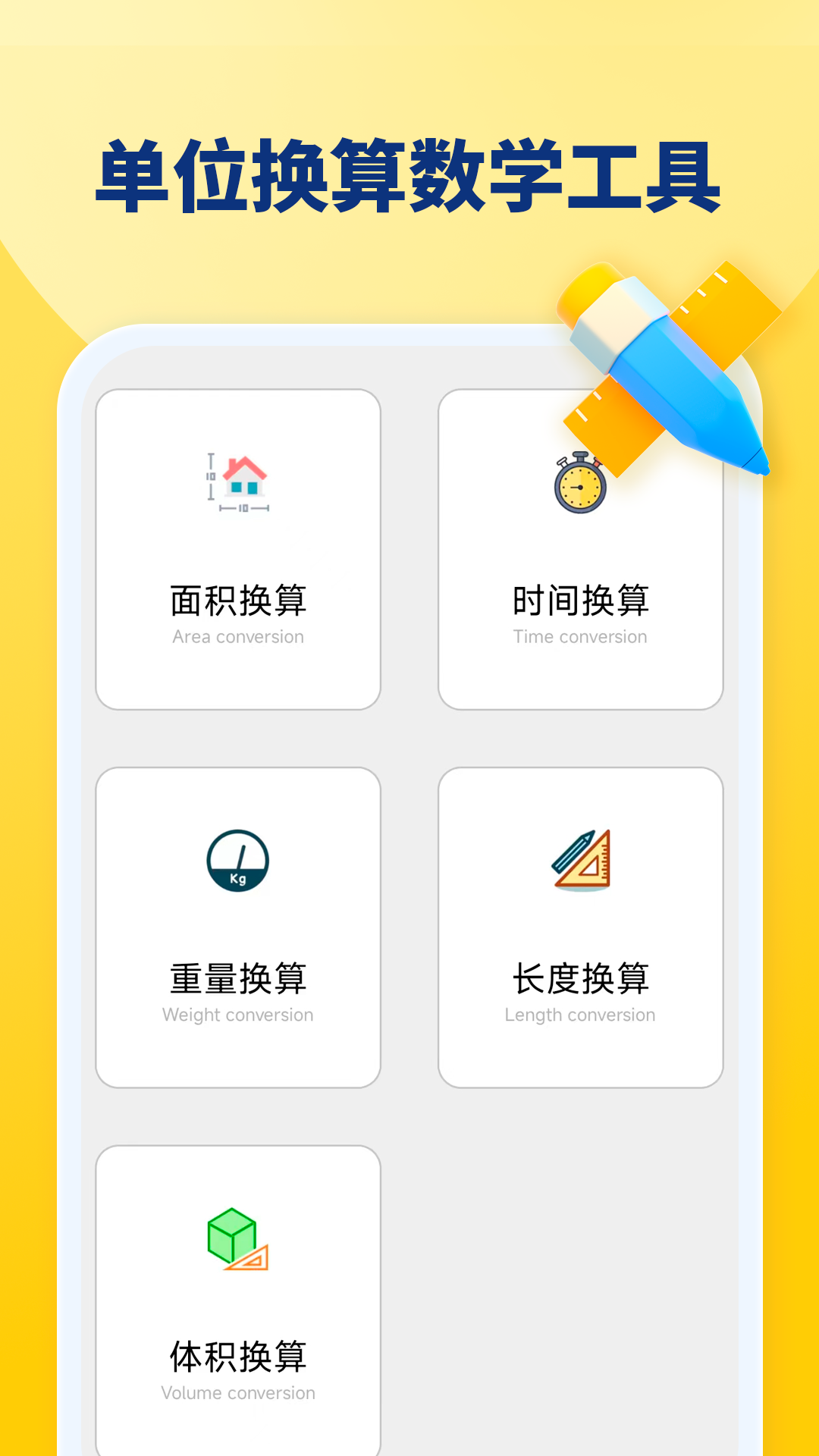 精彩截图-工地水平仪2026官方新版