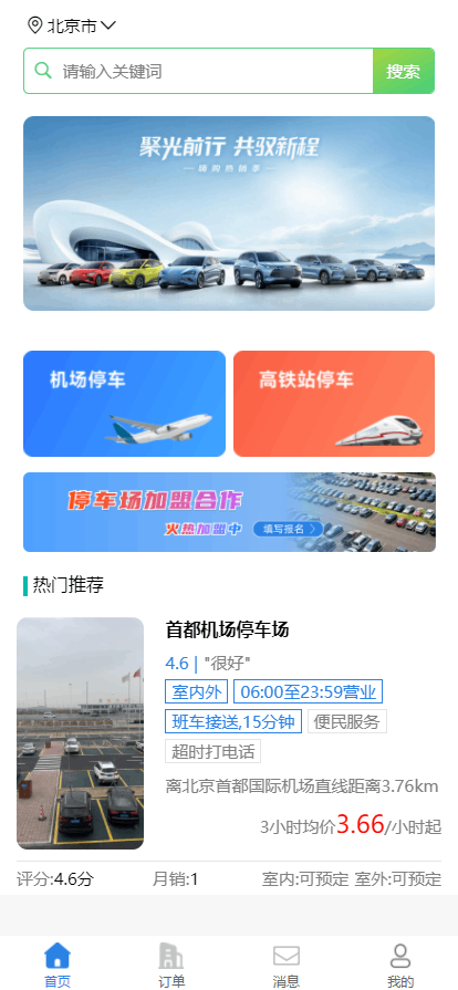 精彩截图-哈哈停车2026官方新版