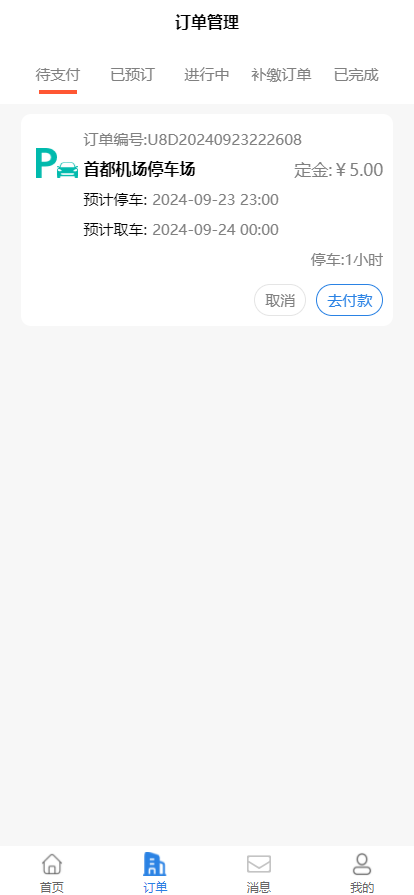 精彩截图-哈哈停车2026官方新版