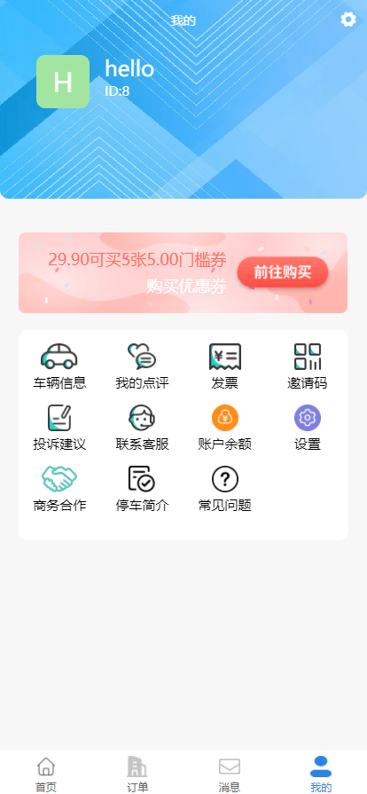 精彩截图-哈哈停车2026官方新版
