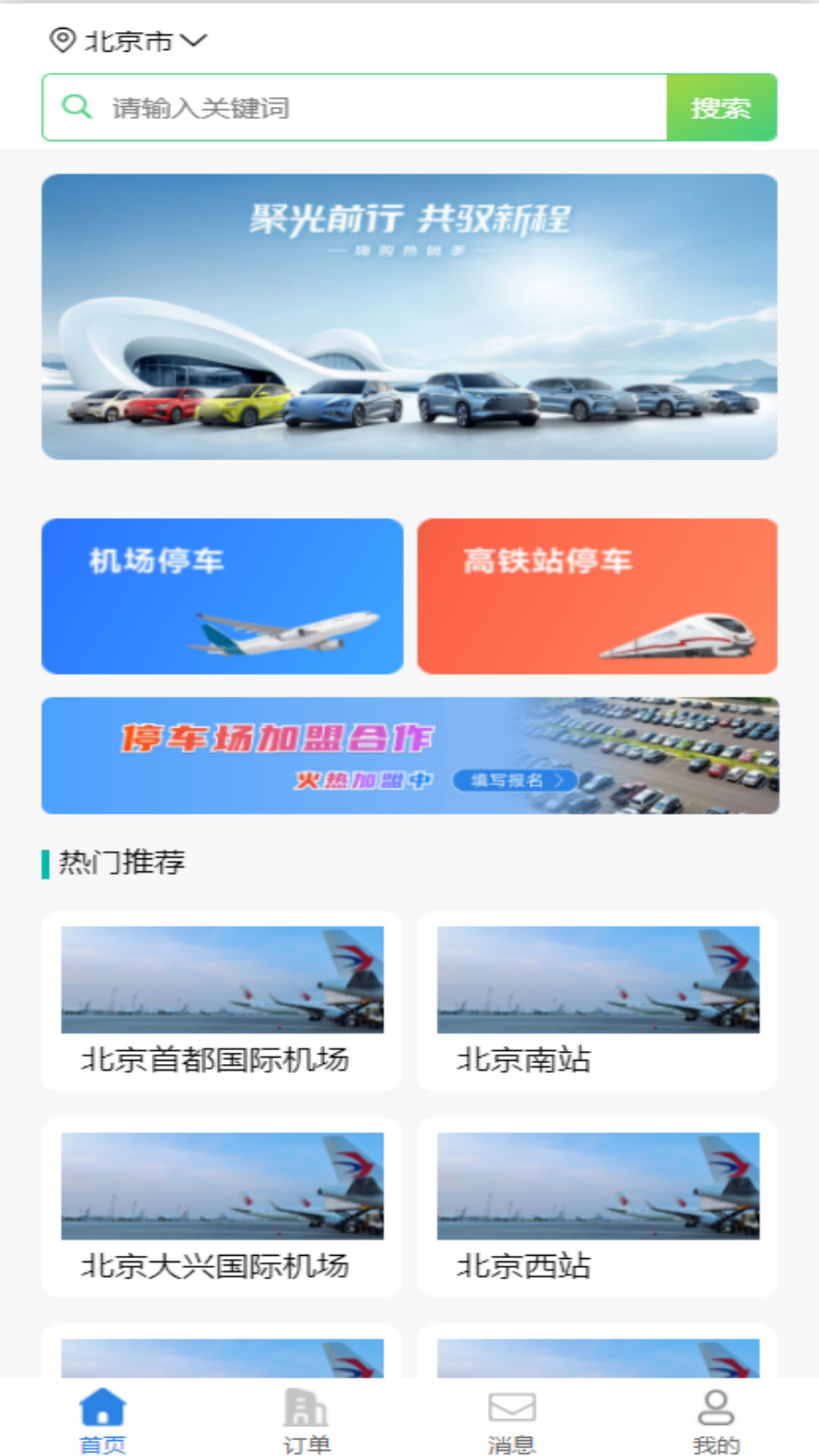 精彩截图-哈哈停车2026官方新版