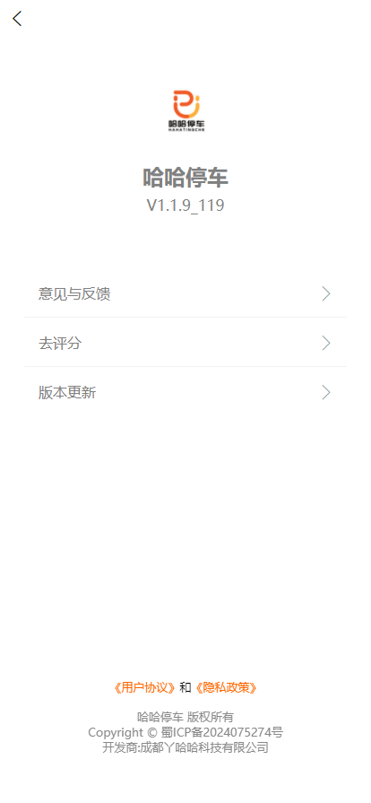 精彩截图-哈哈停车2026官方新版
