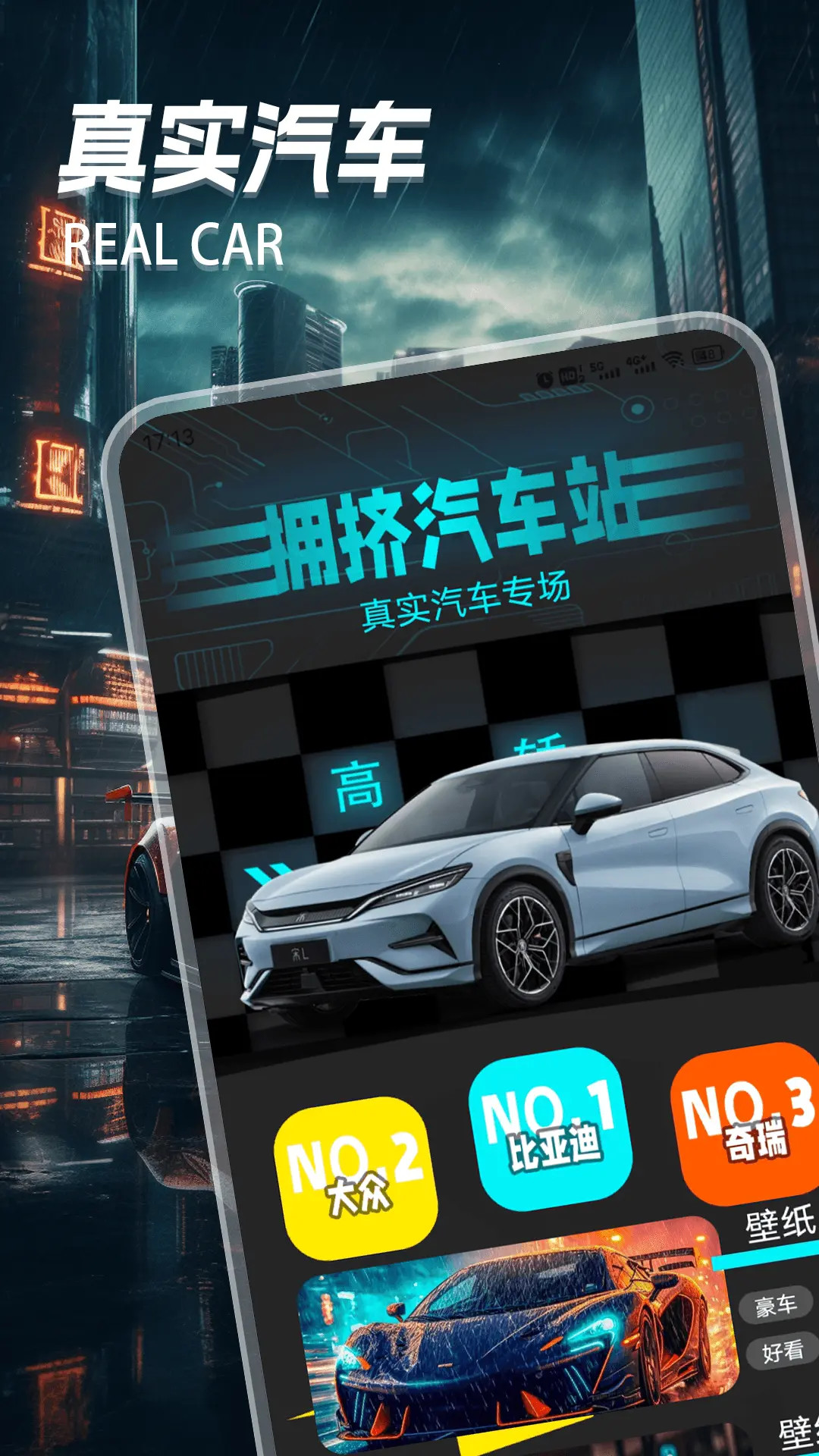 拥挤车站安卓版高清截图