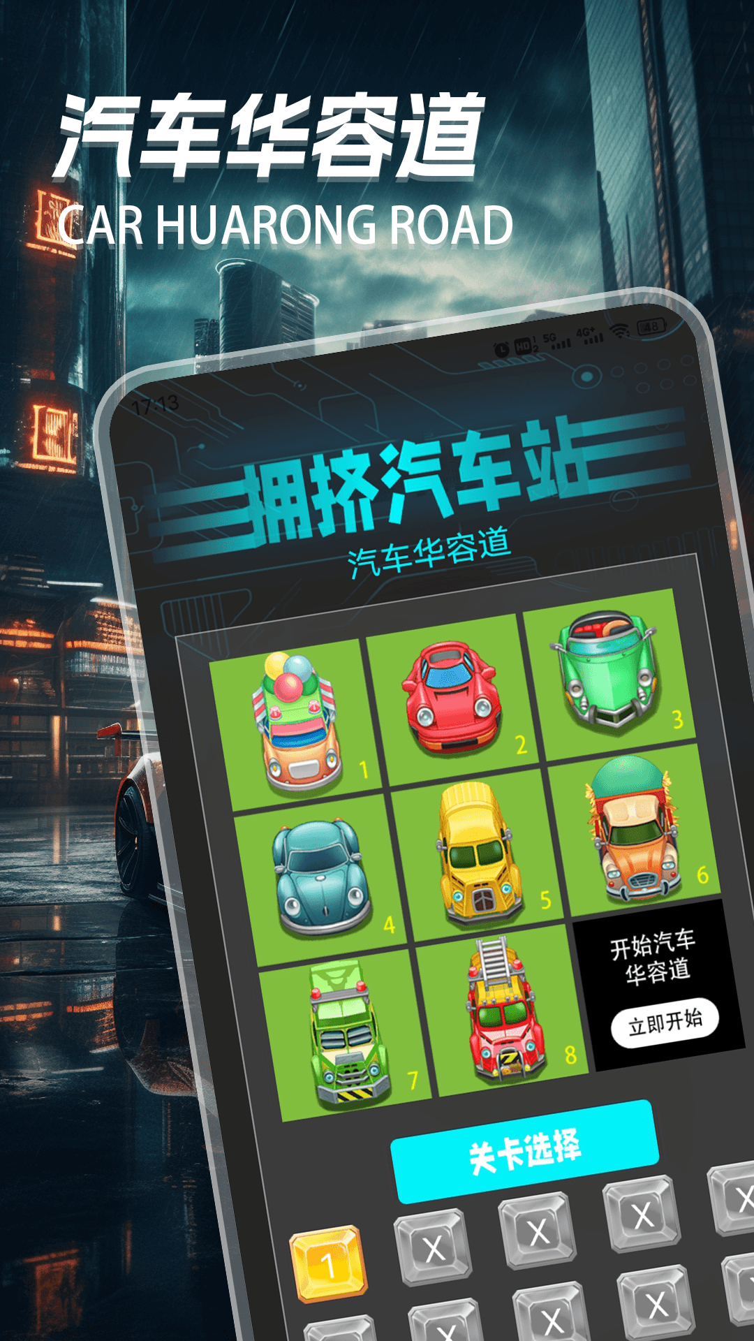 精彩截图-拥挤车站2026官方新版