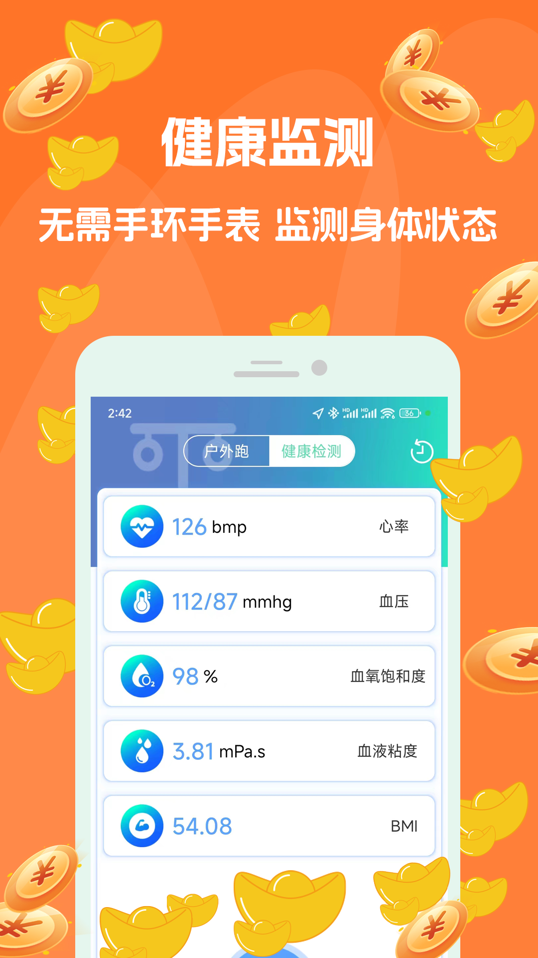 精彩截图-走路赚钱吧2025官方新版
