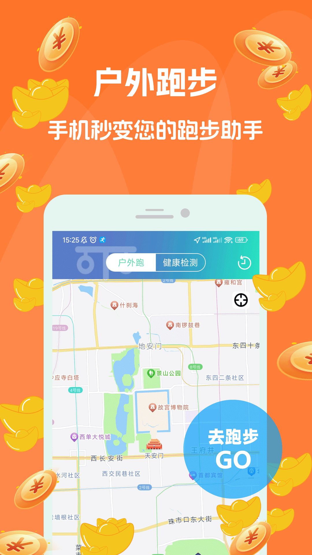 精彩截图-走路赚钱吧2025官方新版