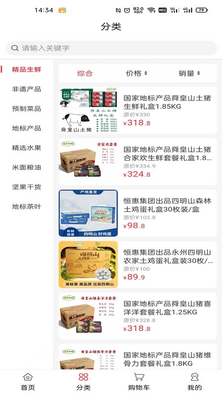 精彩截图-潇湘源品2025官方新版