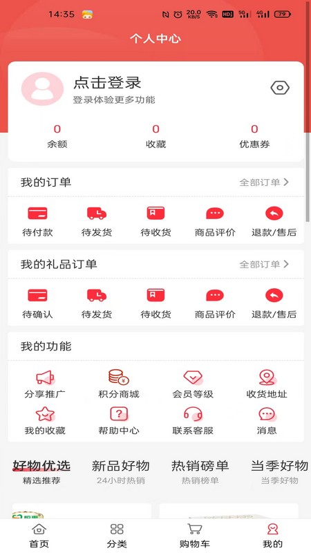 精彩截图-潇湘源品2025官方新版