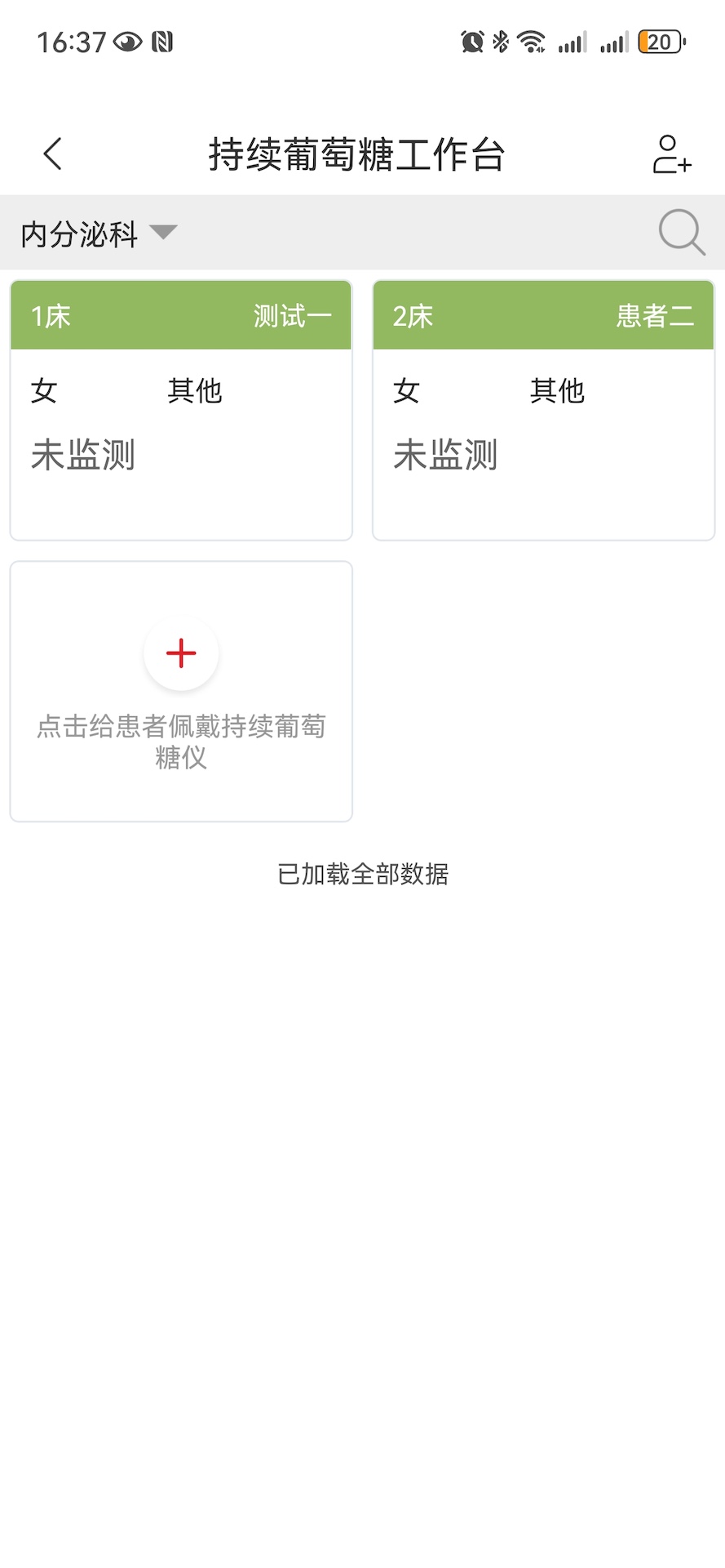 精彩截图-糖绘宝医护2026官方新版