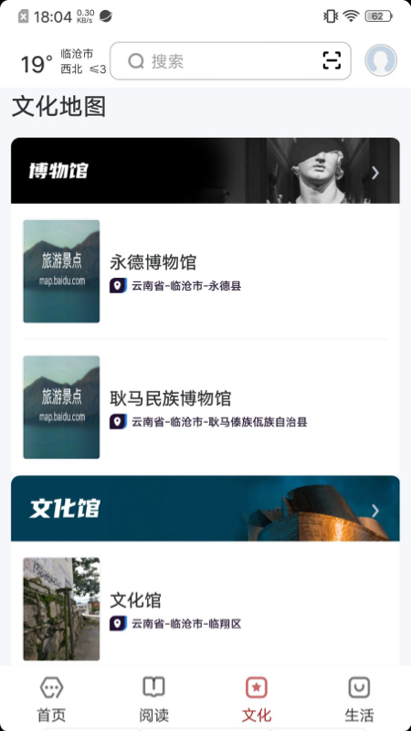精彩截图-数字临沧2025官方新版