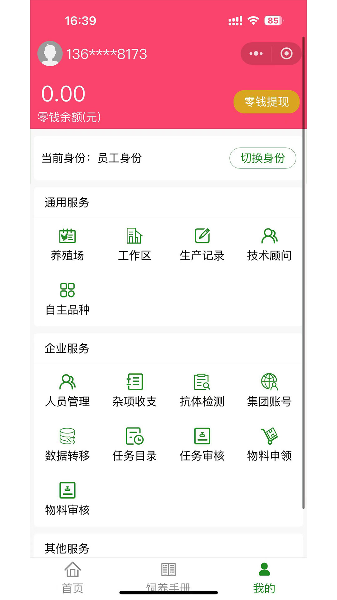 精彩截图-禽冠天下2025官方新版