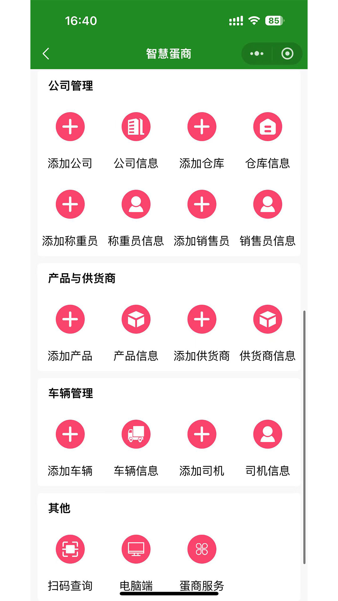 精彩截图-禽冠天下2025官方新版