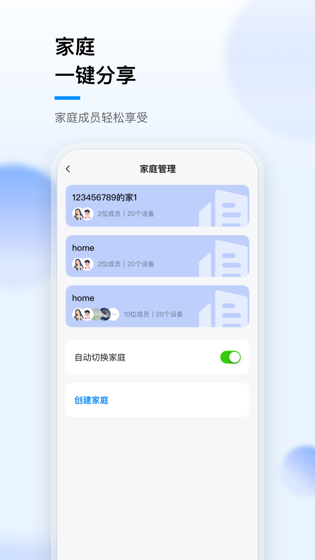 华数i家 截图 3