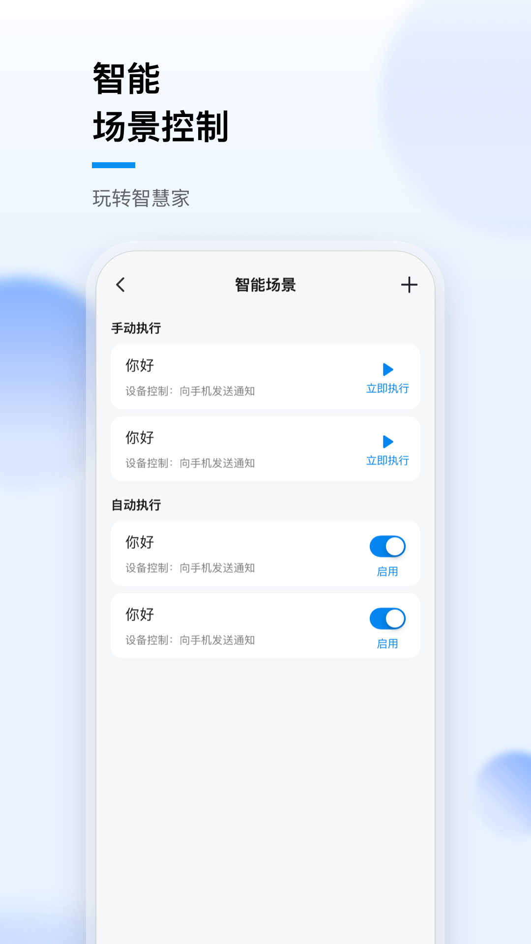 华数i家 截图 4