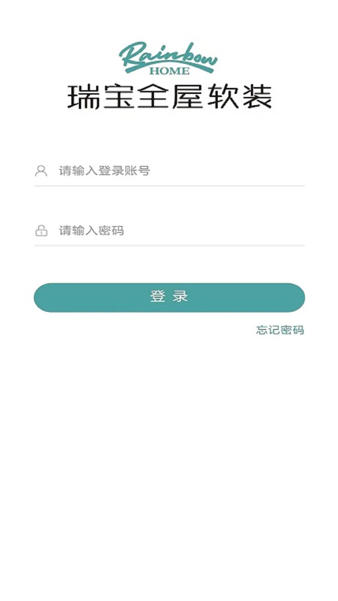 精彩截图-瑞宝全屋软装2025官方新版