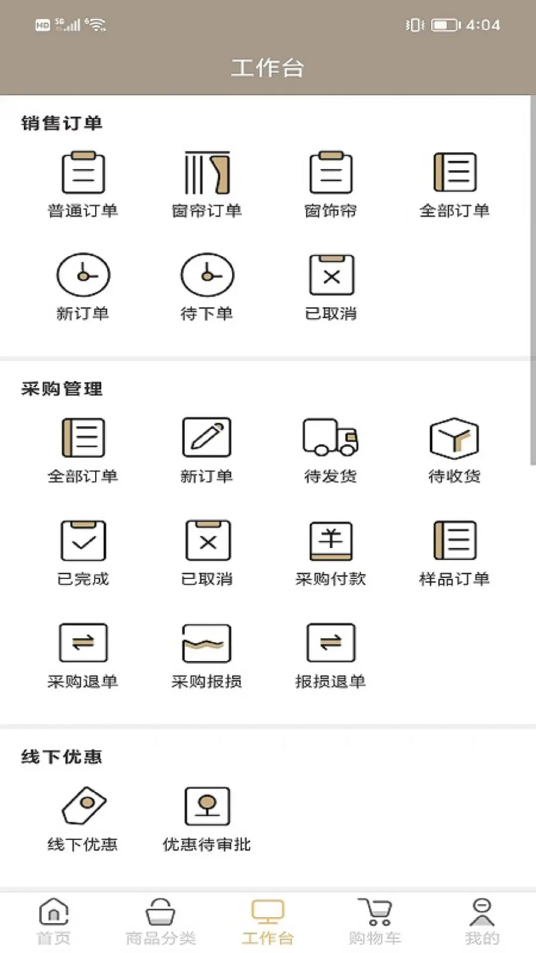 精彩截图-瑞宝全屋软装2025官方新版
