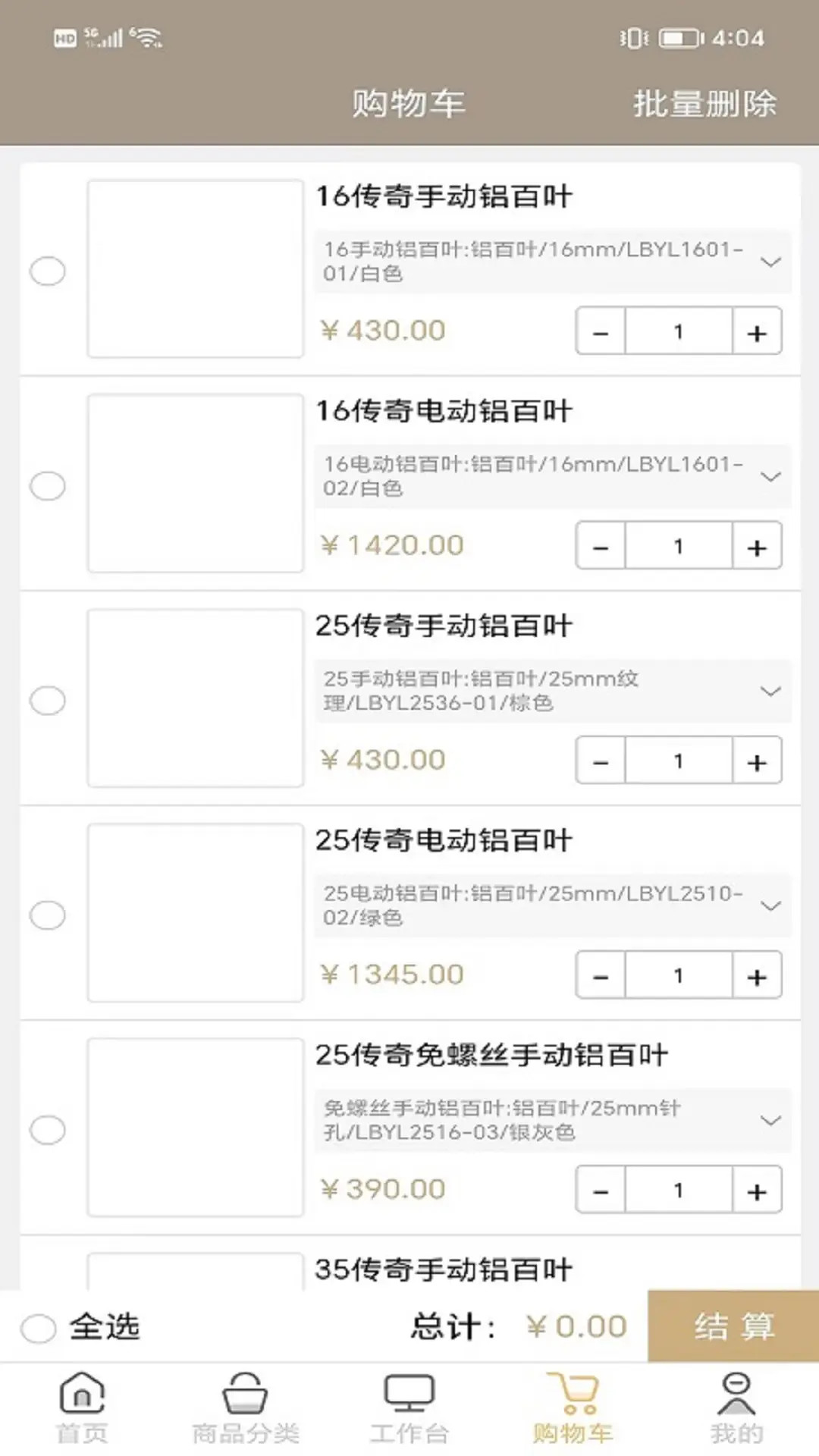 精彩截图-瑞宝全屋软装2025官方新版