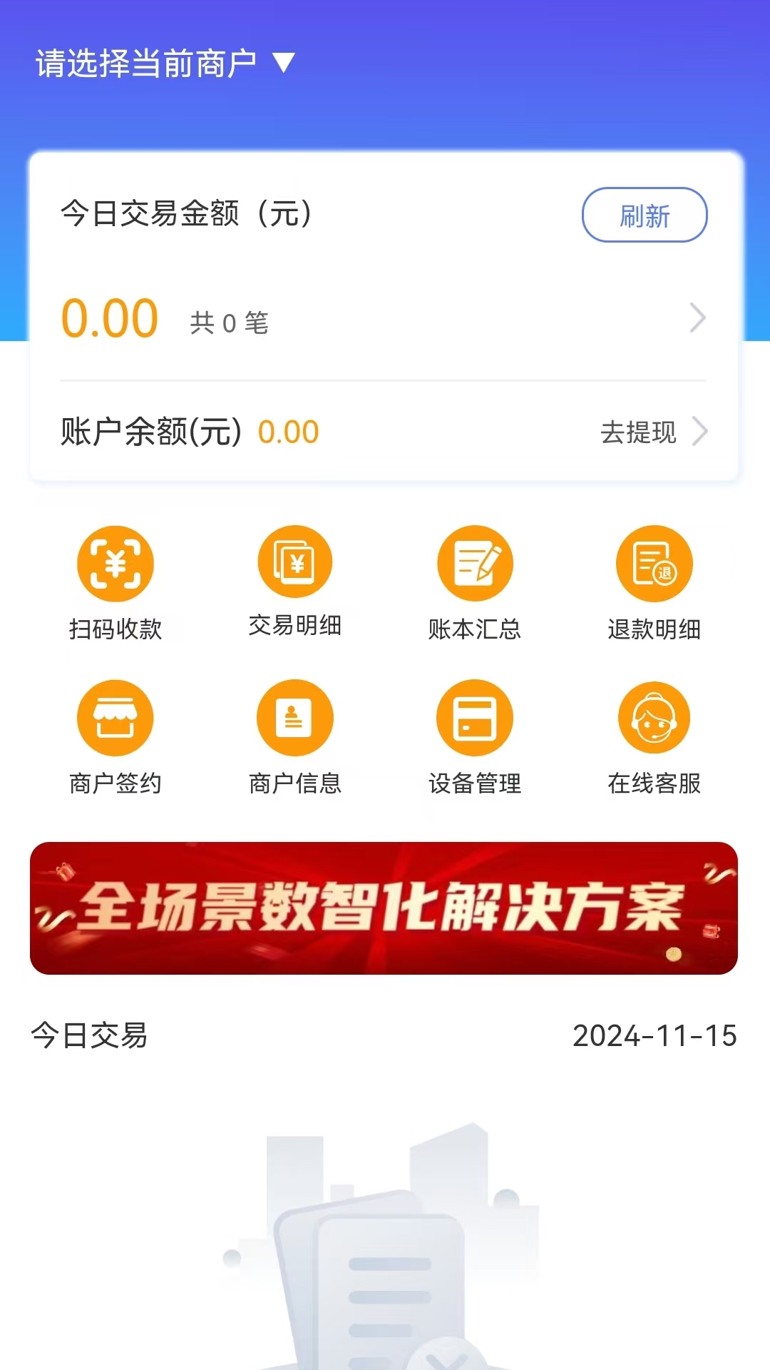 精彩截图-商付火2026官方新版