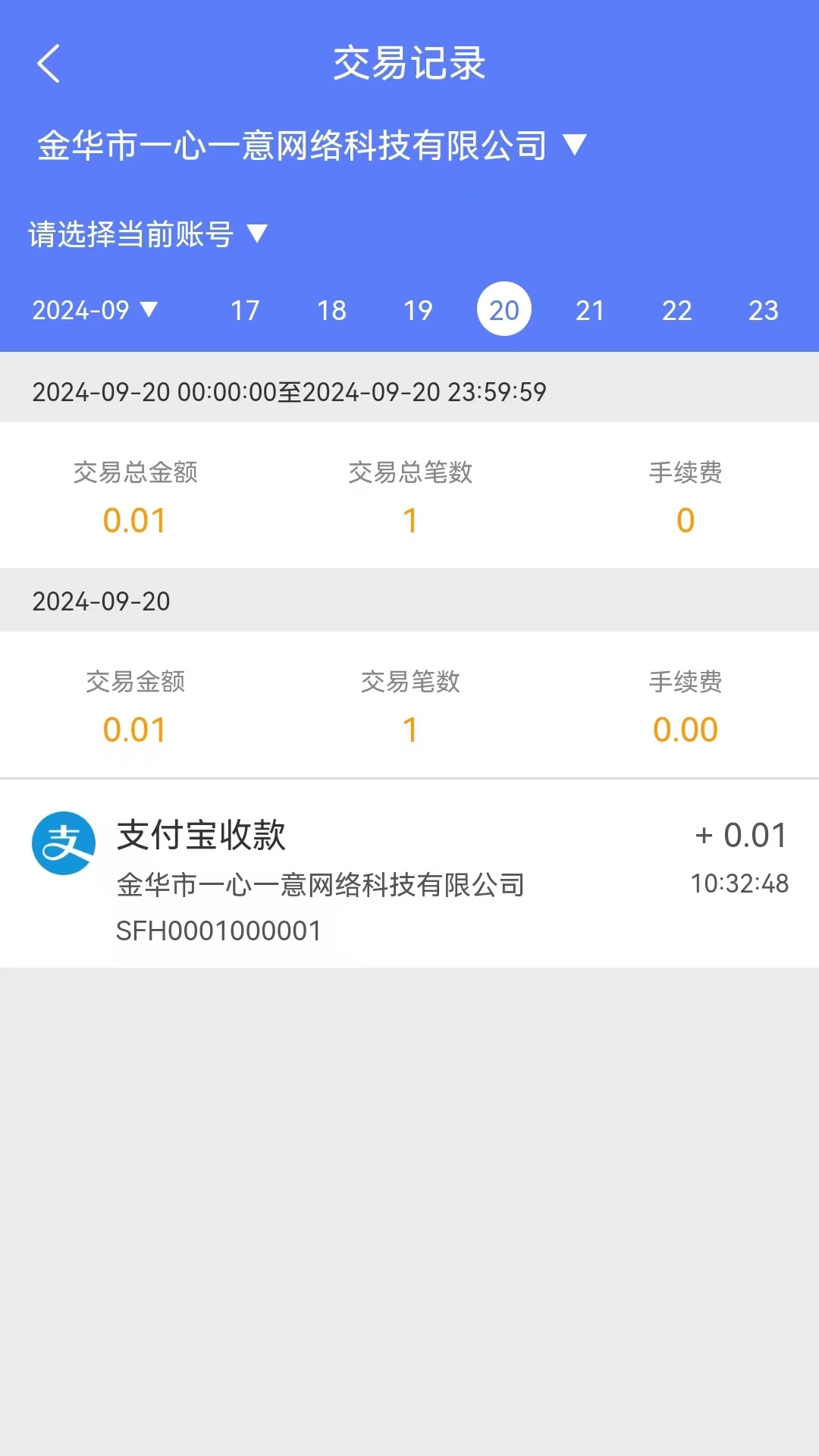 精彩截图-商付火2026官方新版