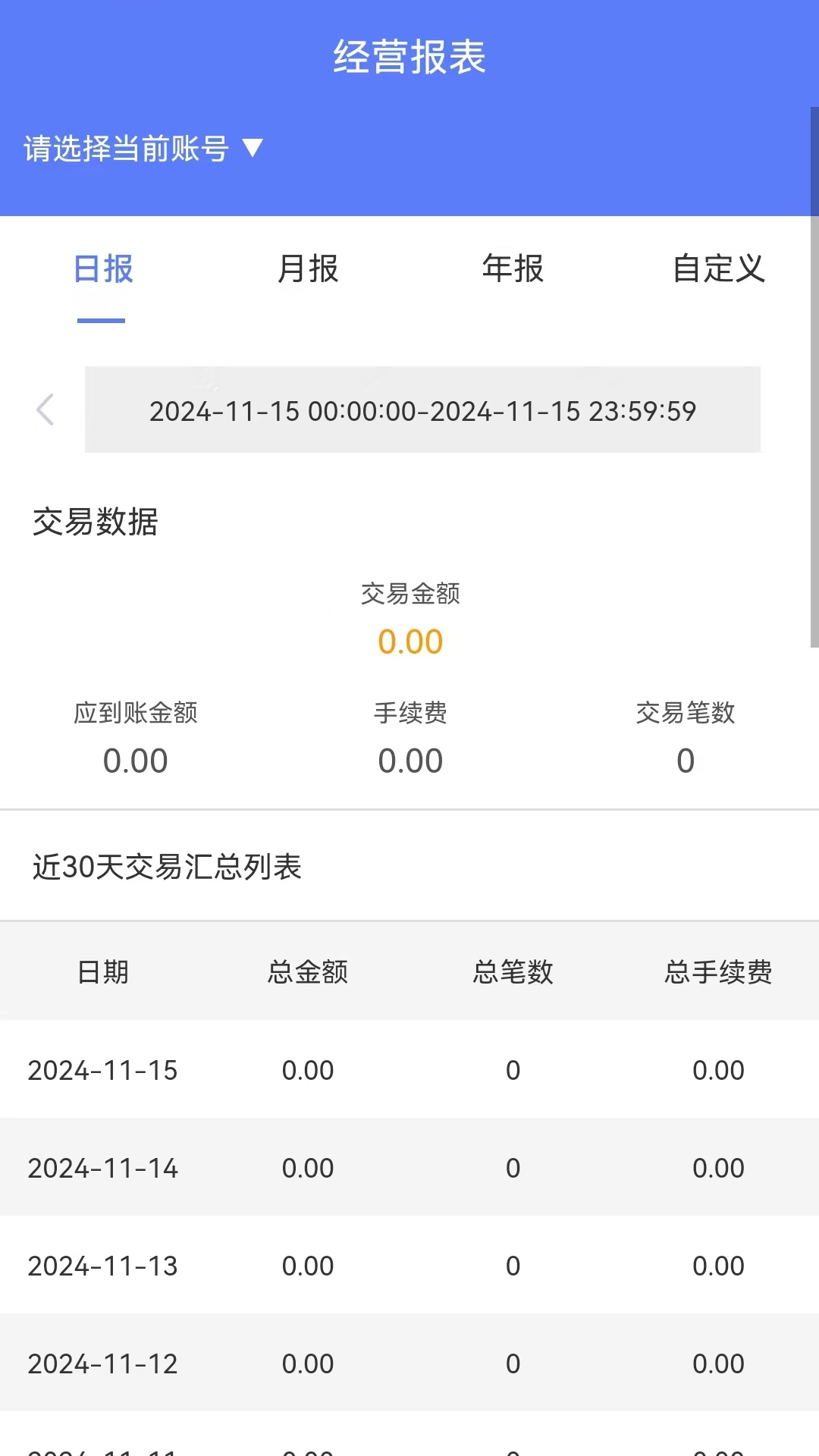 精彩截图-商付火2026官方新版