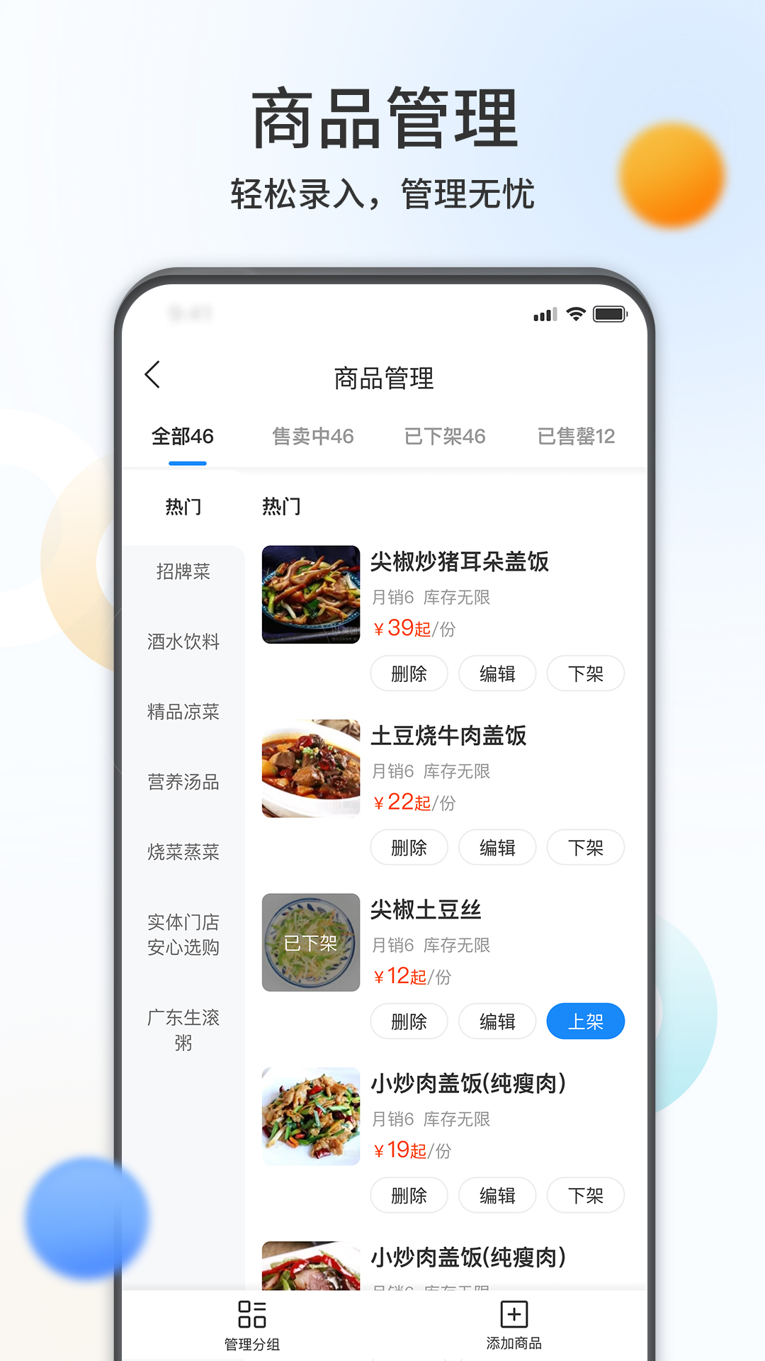 精彩截图-君子校园商户端2025官方新版