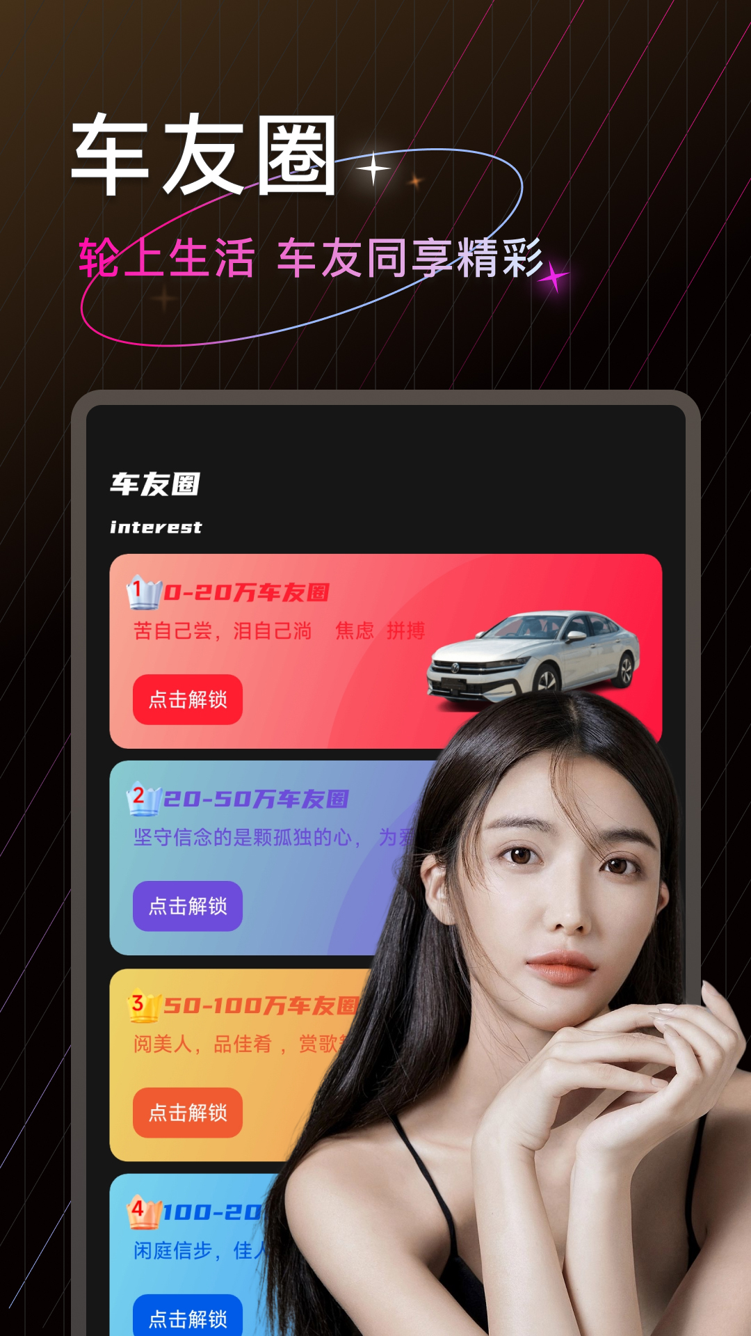 精彩截图-一堆小车2025官方新版