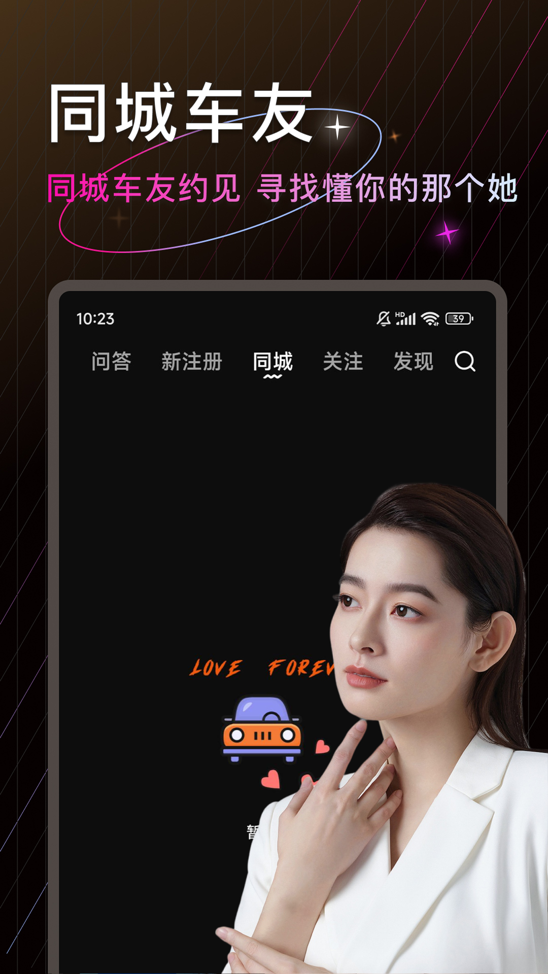 精彩截图-一堆小车2025官方新版