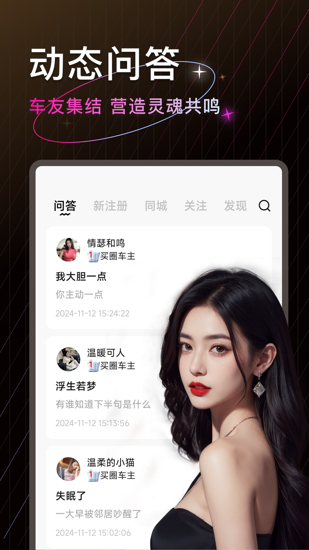 精彩截图-一堆小车2025官方新版