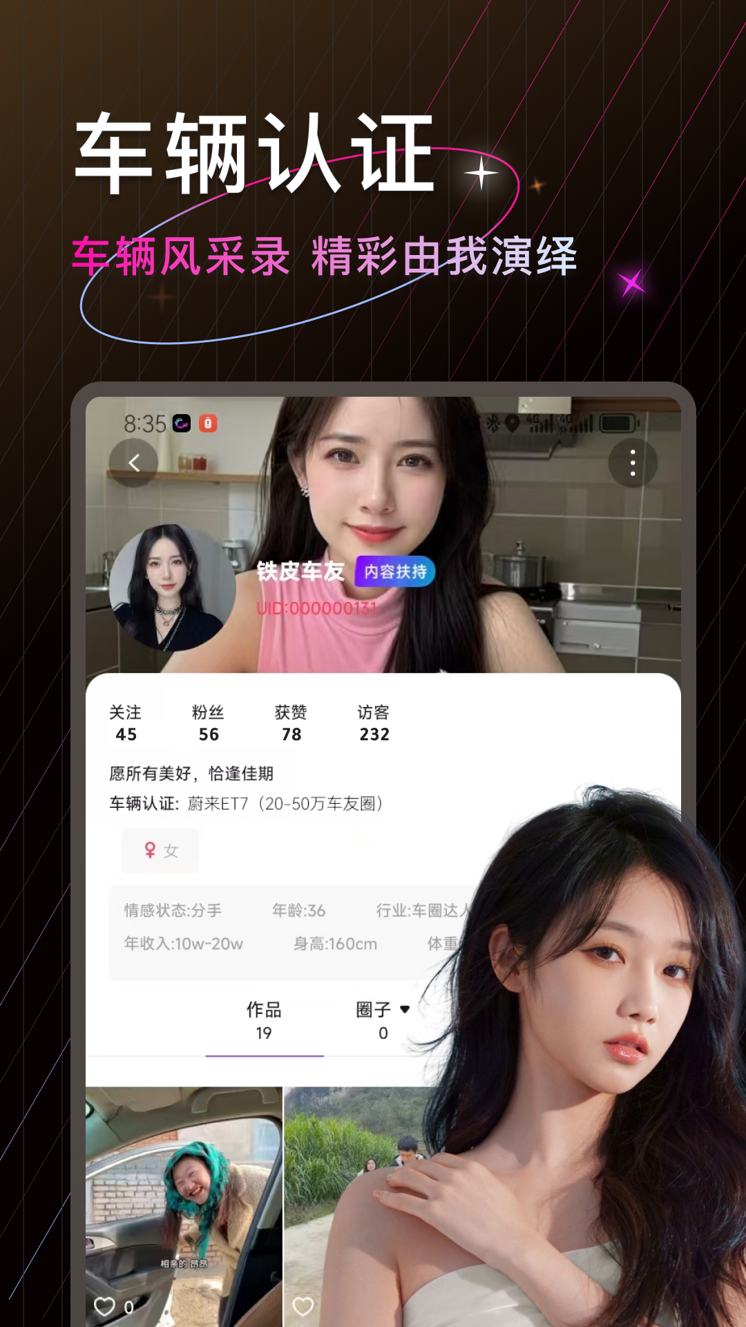 精彩截图-一堆小车2025官方新版