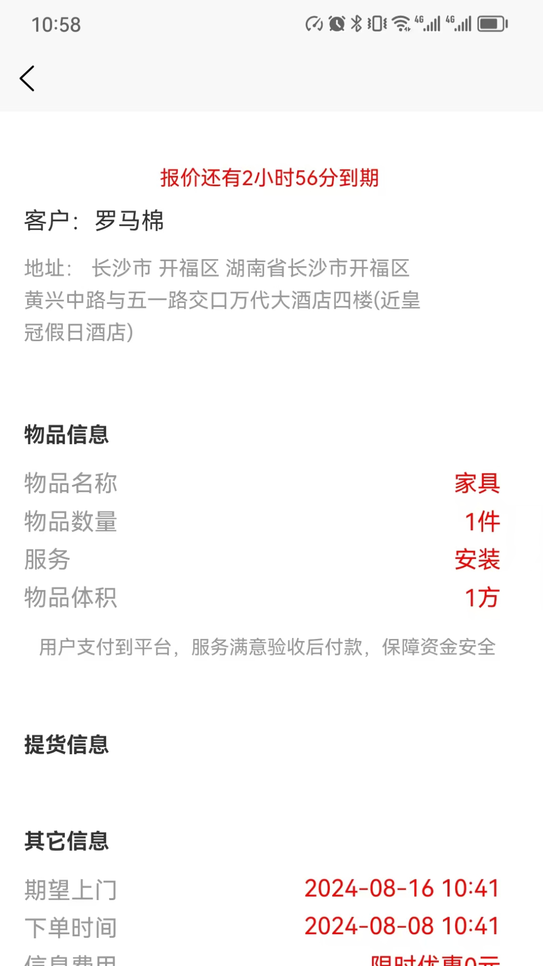 精彩截图-运立宝师傅2026官方新版