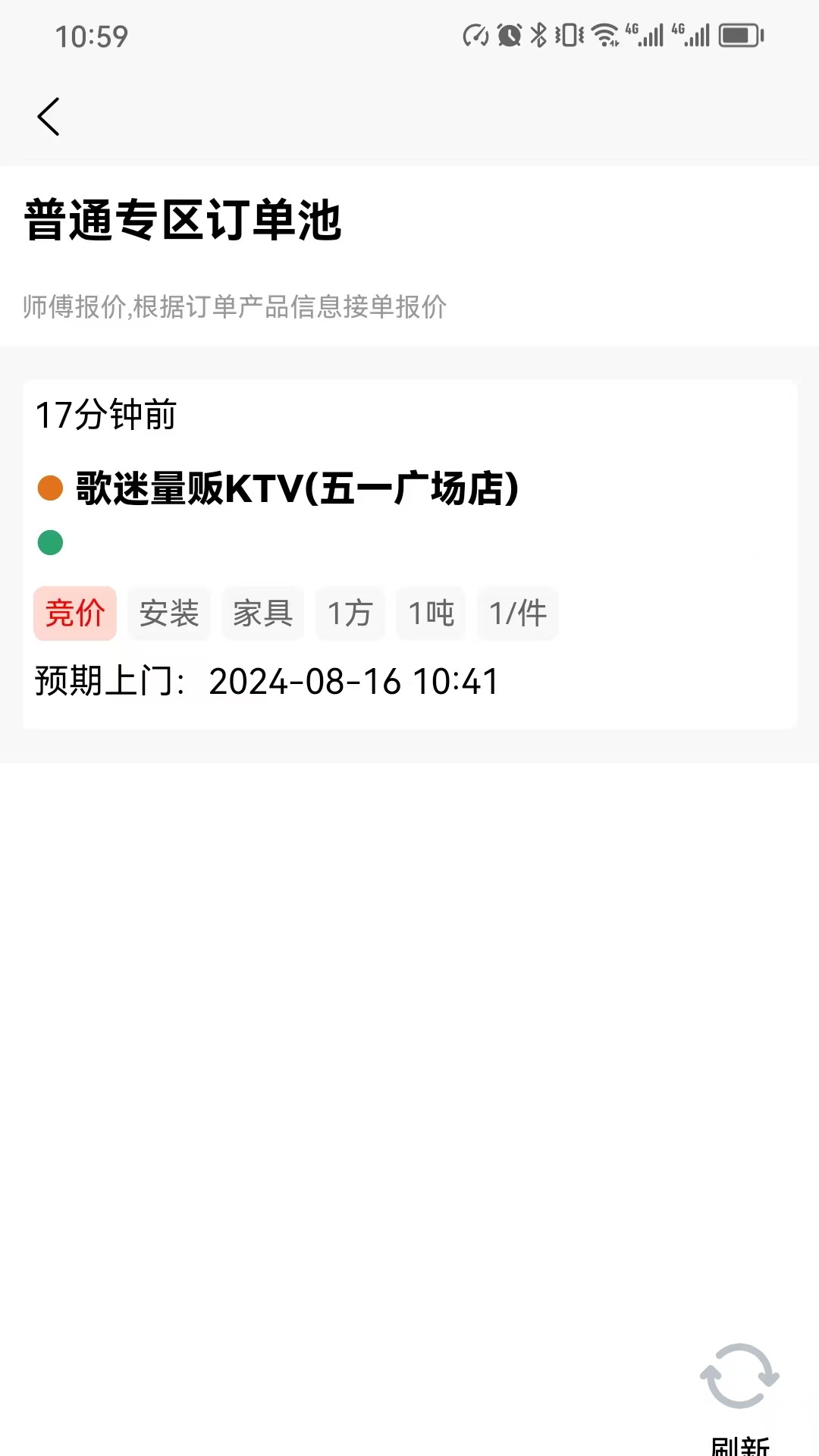 精彩截图-运立宝师傅2026官方新版