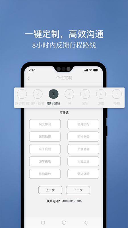 精彩截图-候鸟旅行2025官方新版