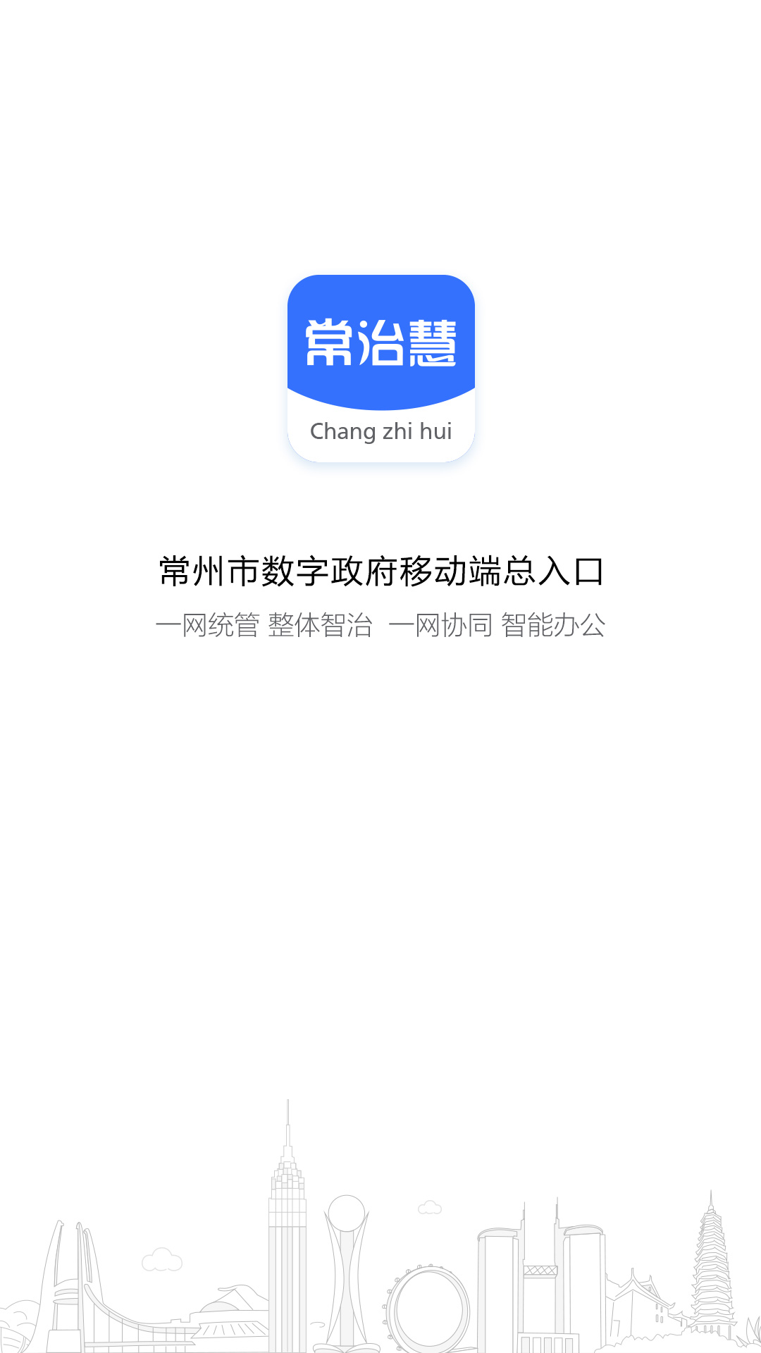 精彩截图-常治慧2026官方新版