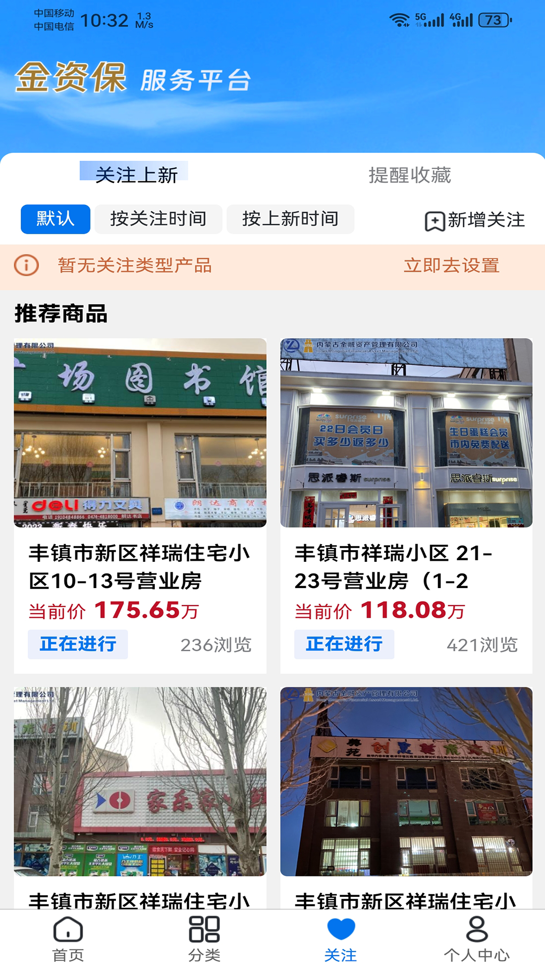 精彩截图-金资保2026官方新版