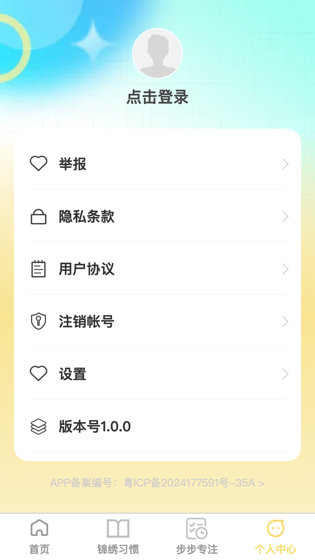 精彩截图-步步锦绣2025官方新版