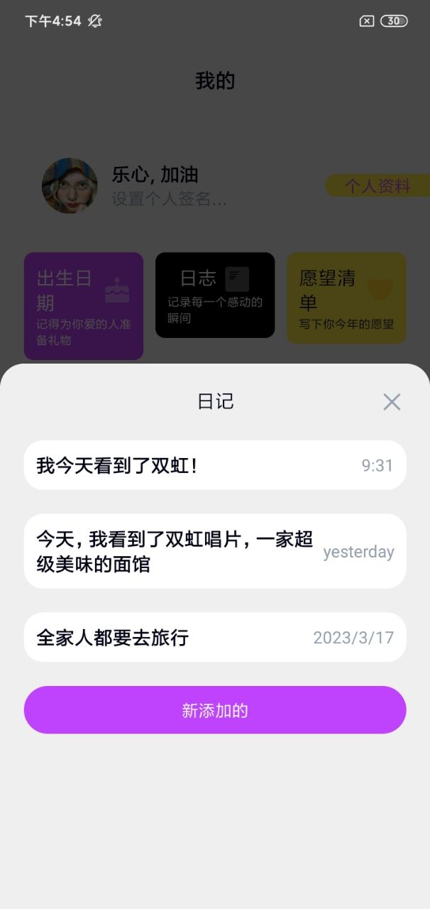 精彩截图-泓牛资管2026官方新版
