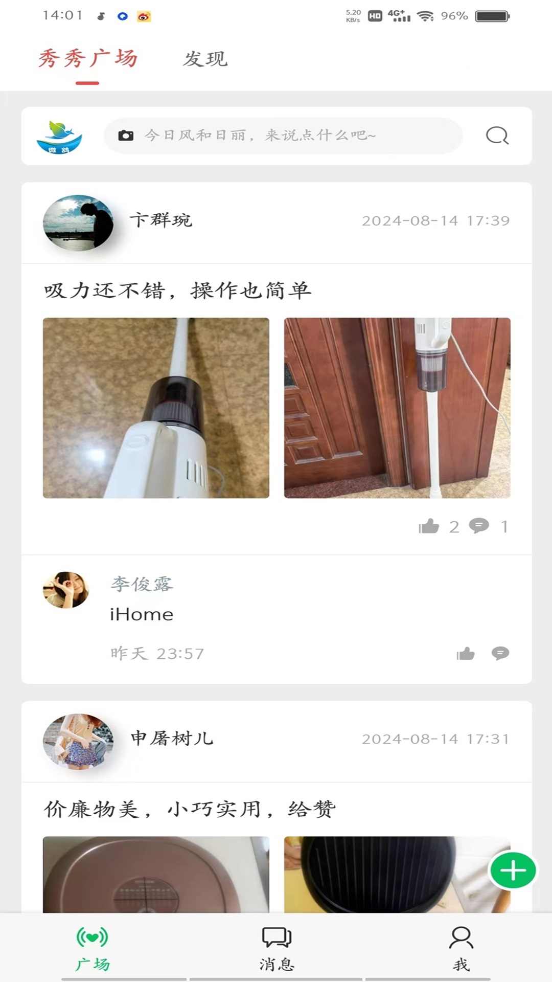 精彩截图-微鸽2025官方新版