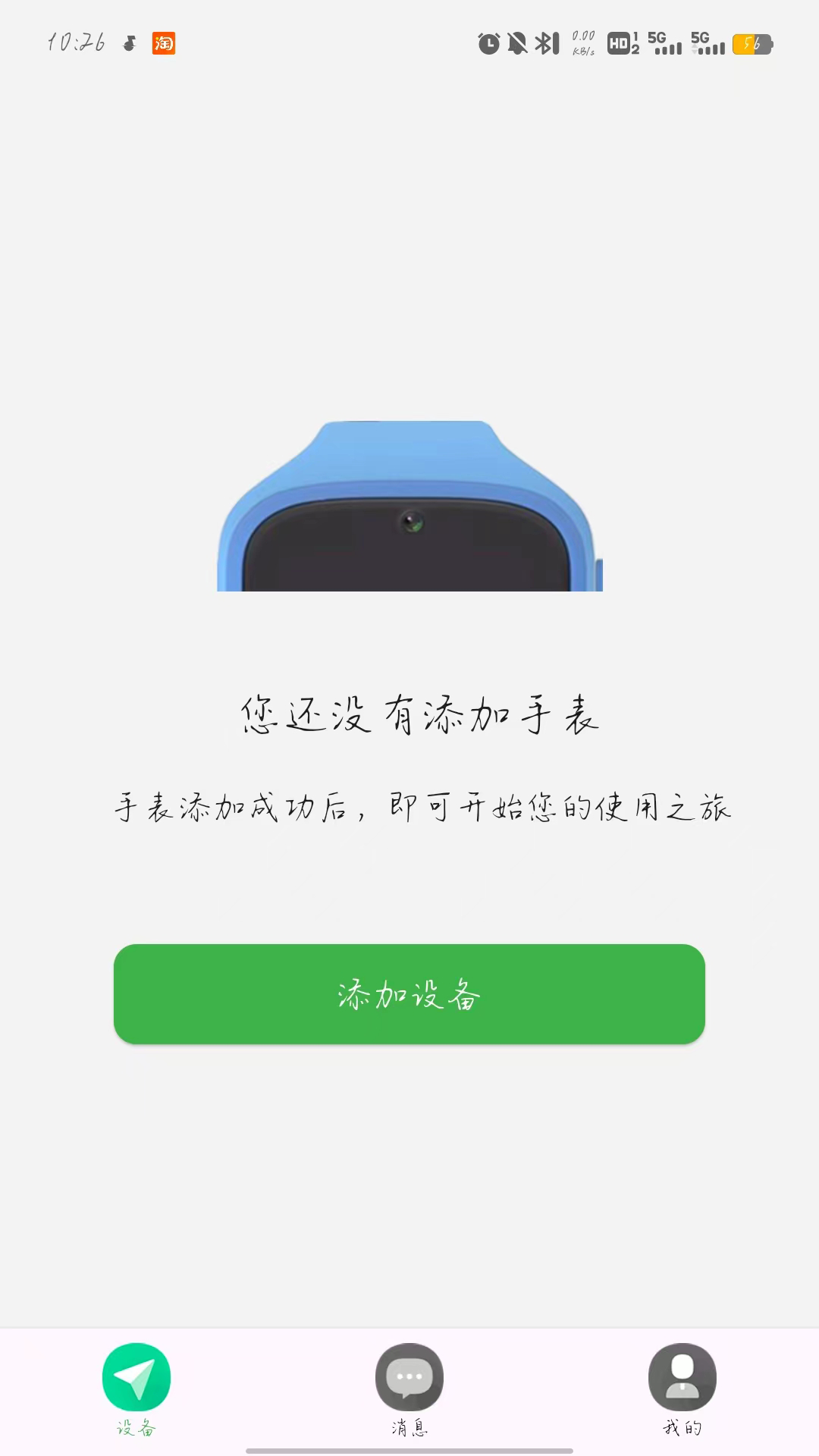 精彩截图-防走丢2025官方新版