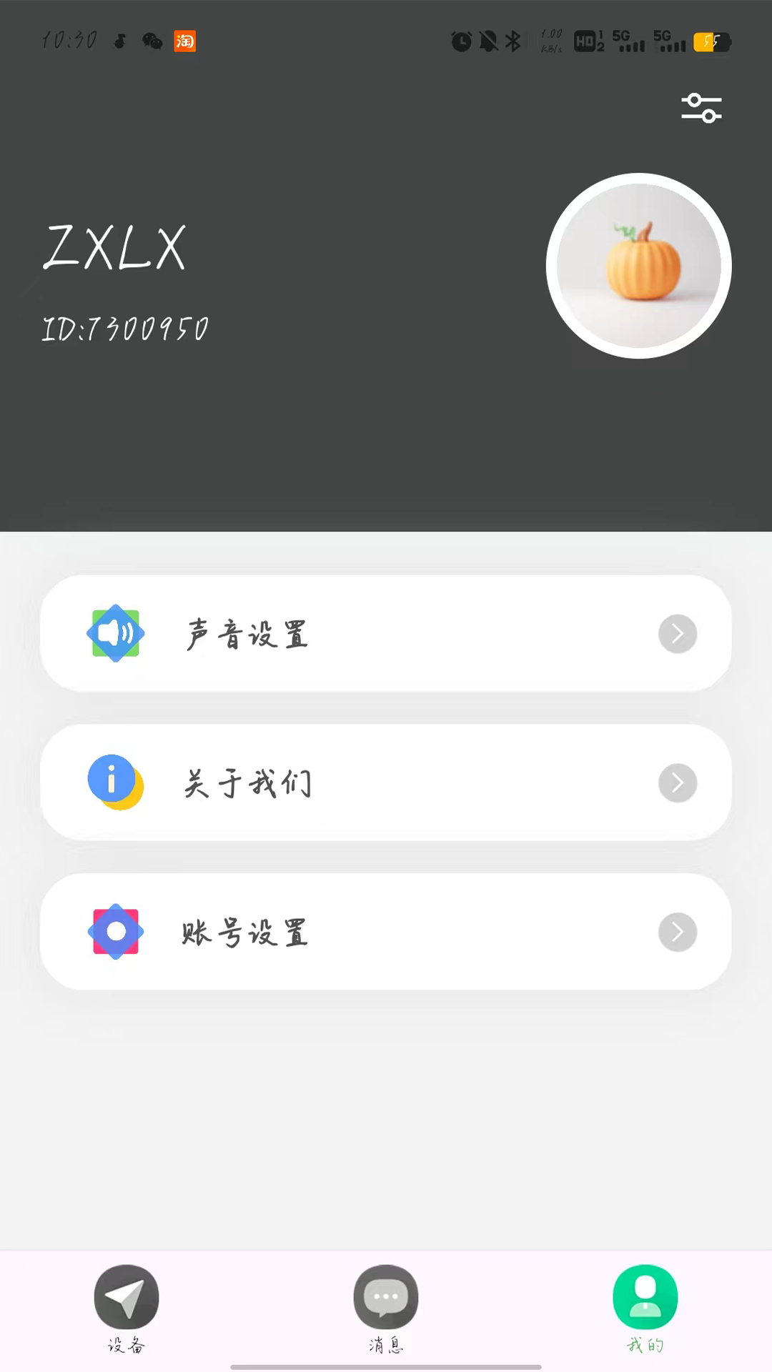 精彩截图-防走丢2025官方新版