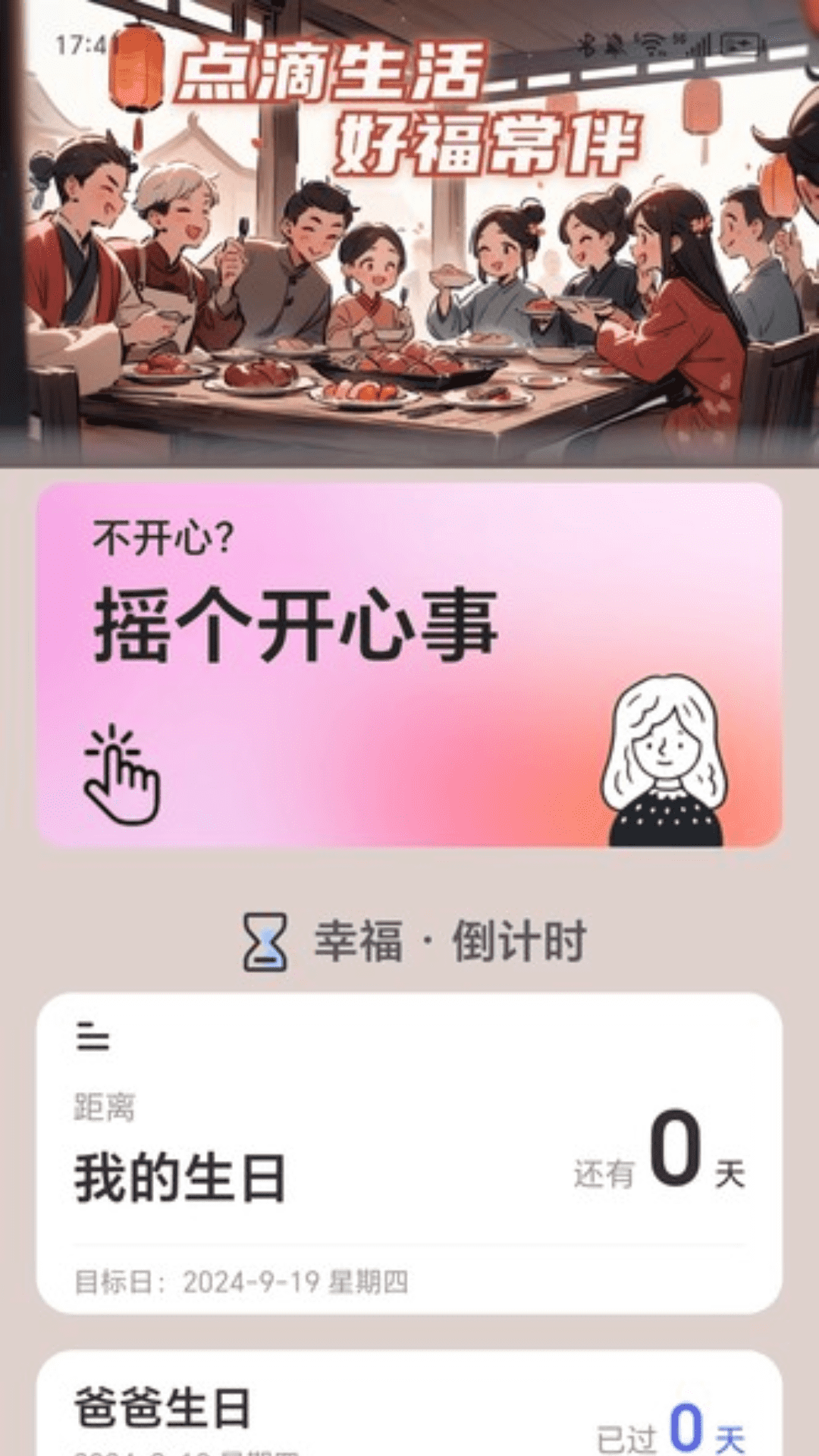 精彩截图-好福充电2025官方新版