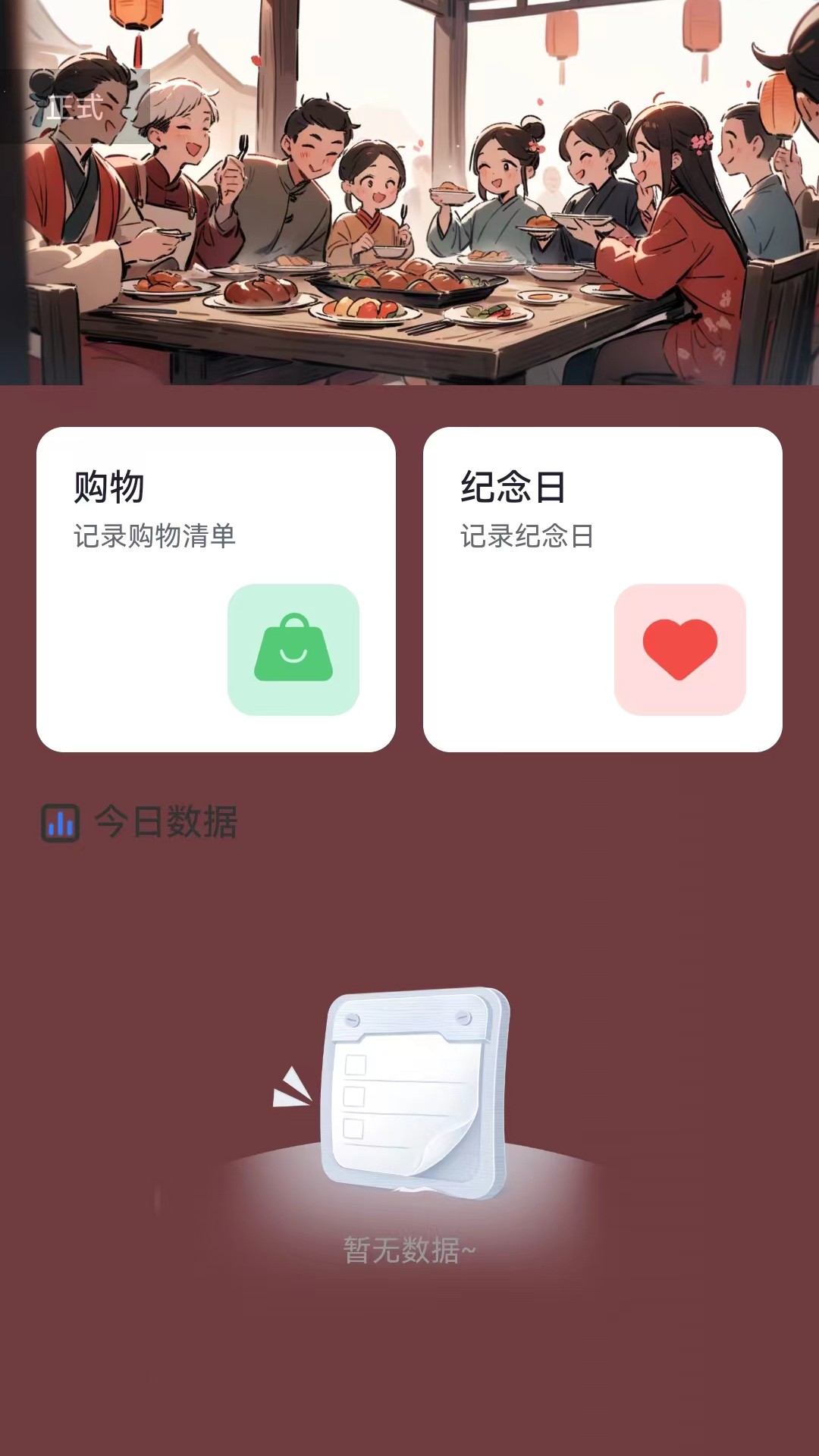 精彩截图-好福充电2025官方新版