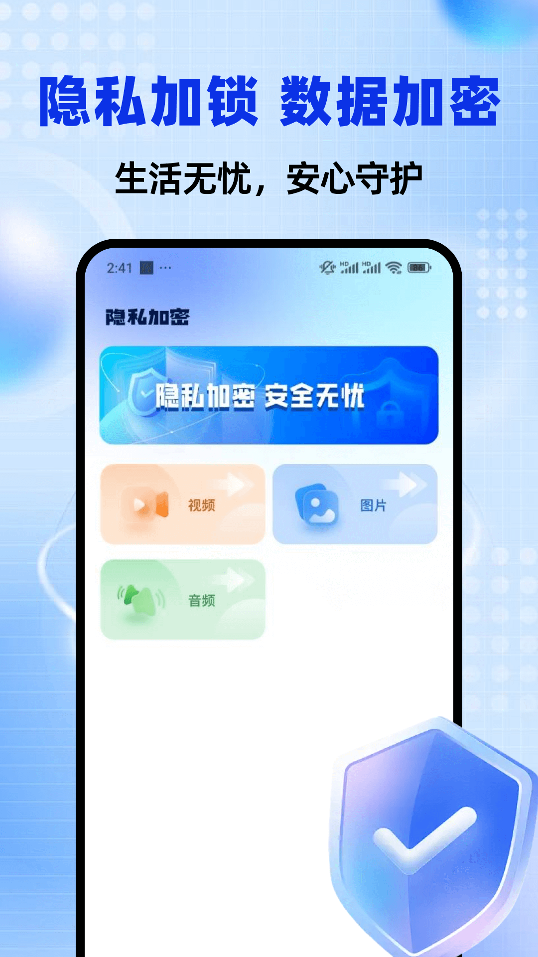 精彩截图-密码管理助手2026官方新版
