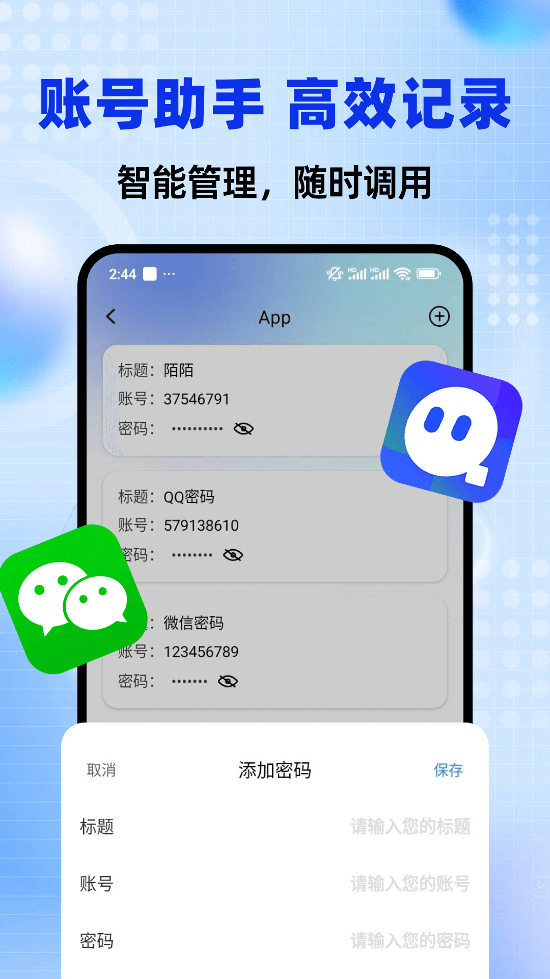 精彩截图-密码管理助手2026官方新版