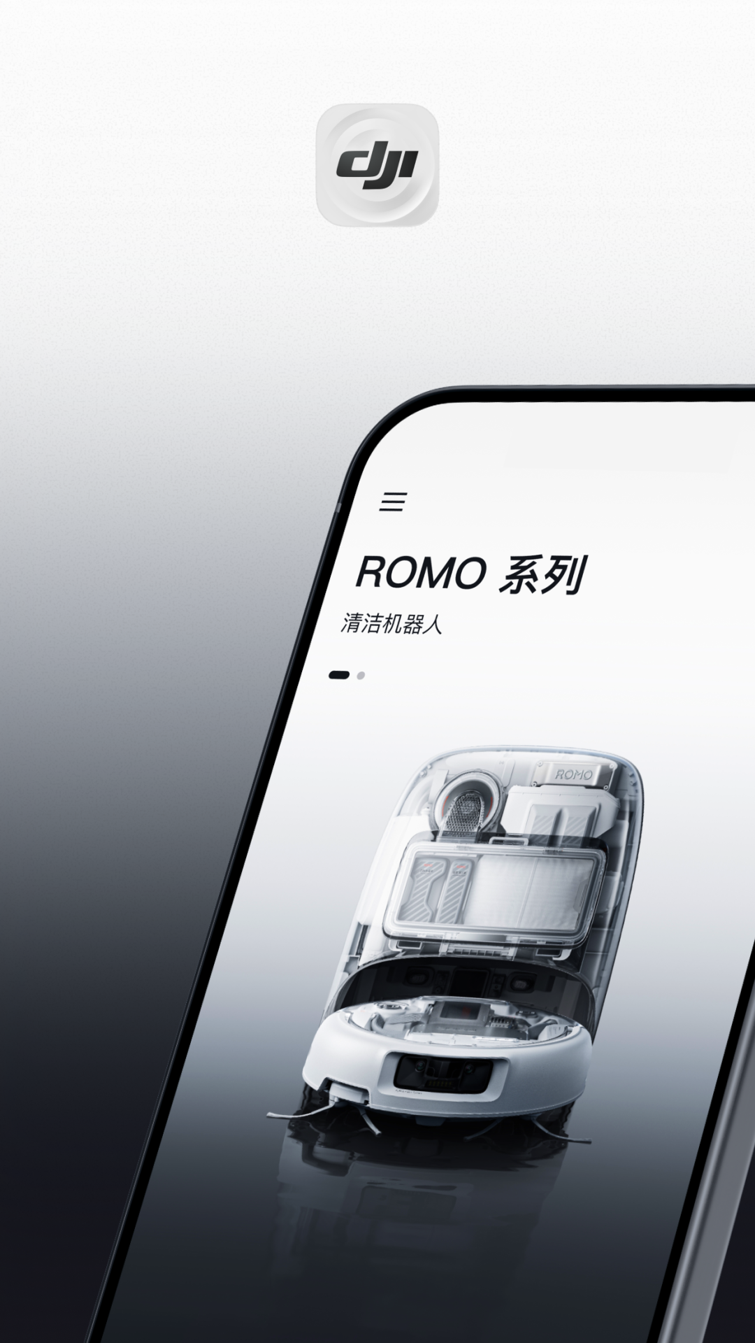 DJI Home 截图 1
