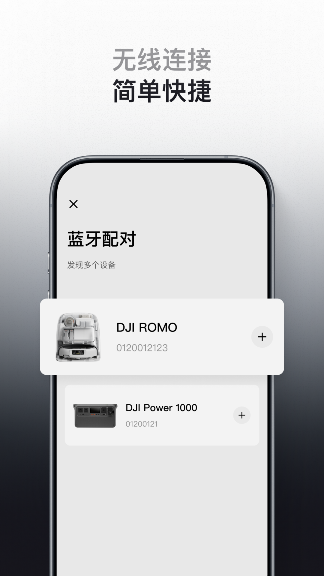 DJI Home 截图 3