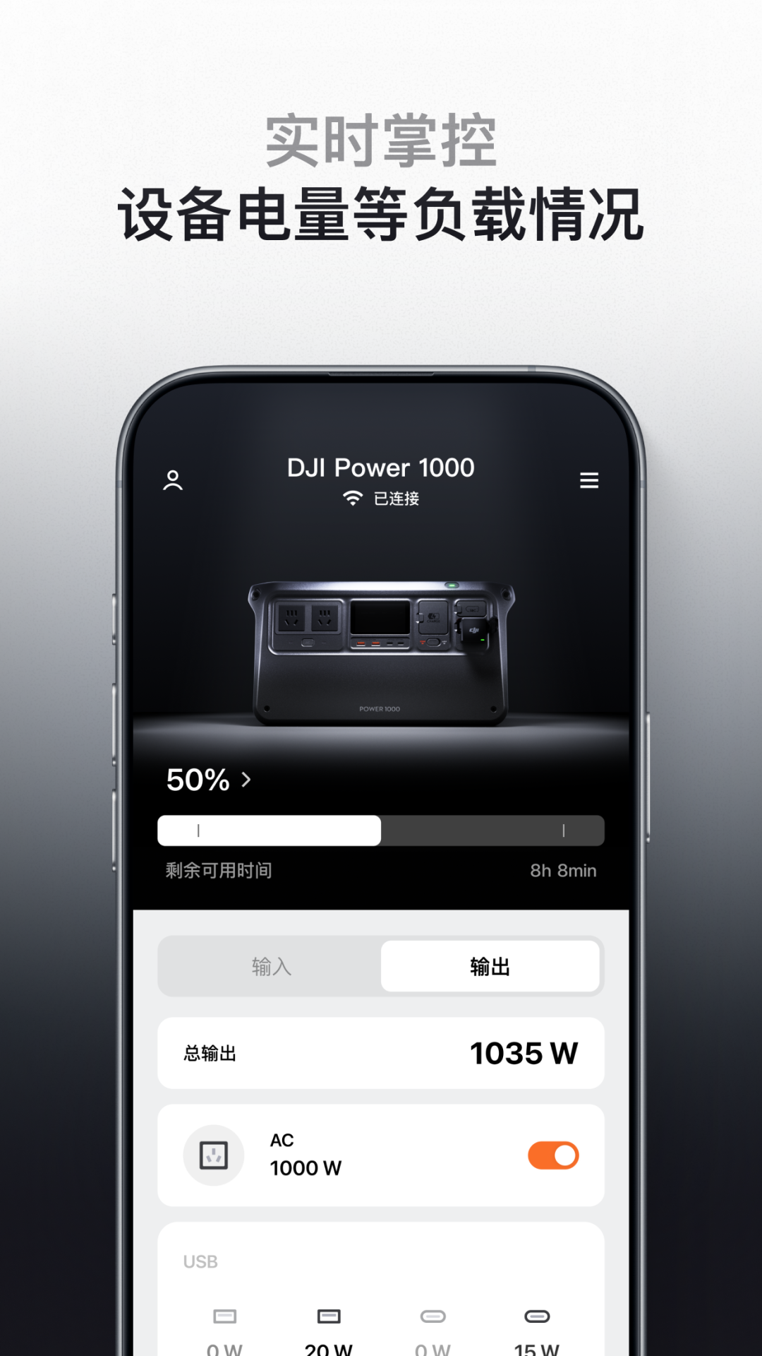 DJI Home 截图 5