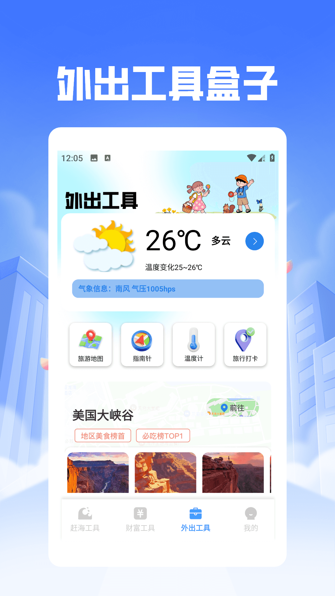 精彩截图-minical日历2026官方新版