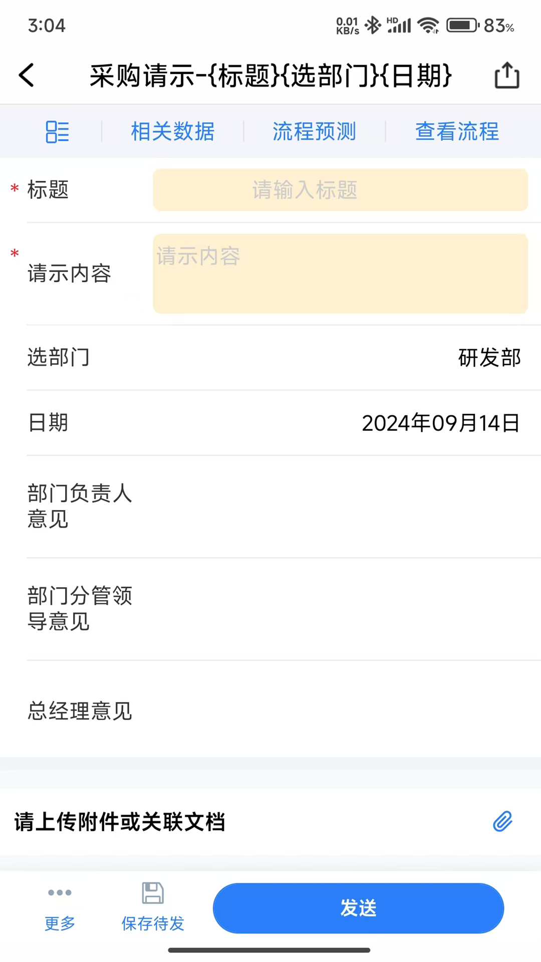 精彩截图-郑煤智汇2025官方新版